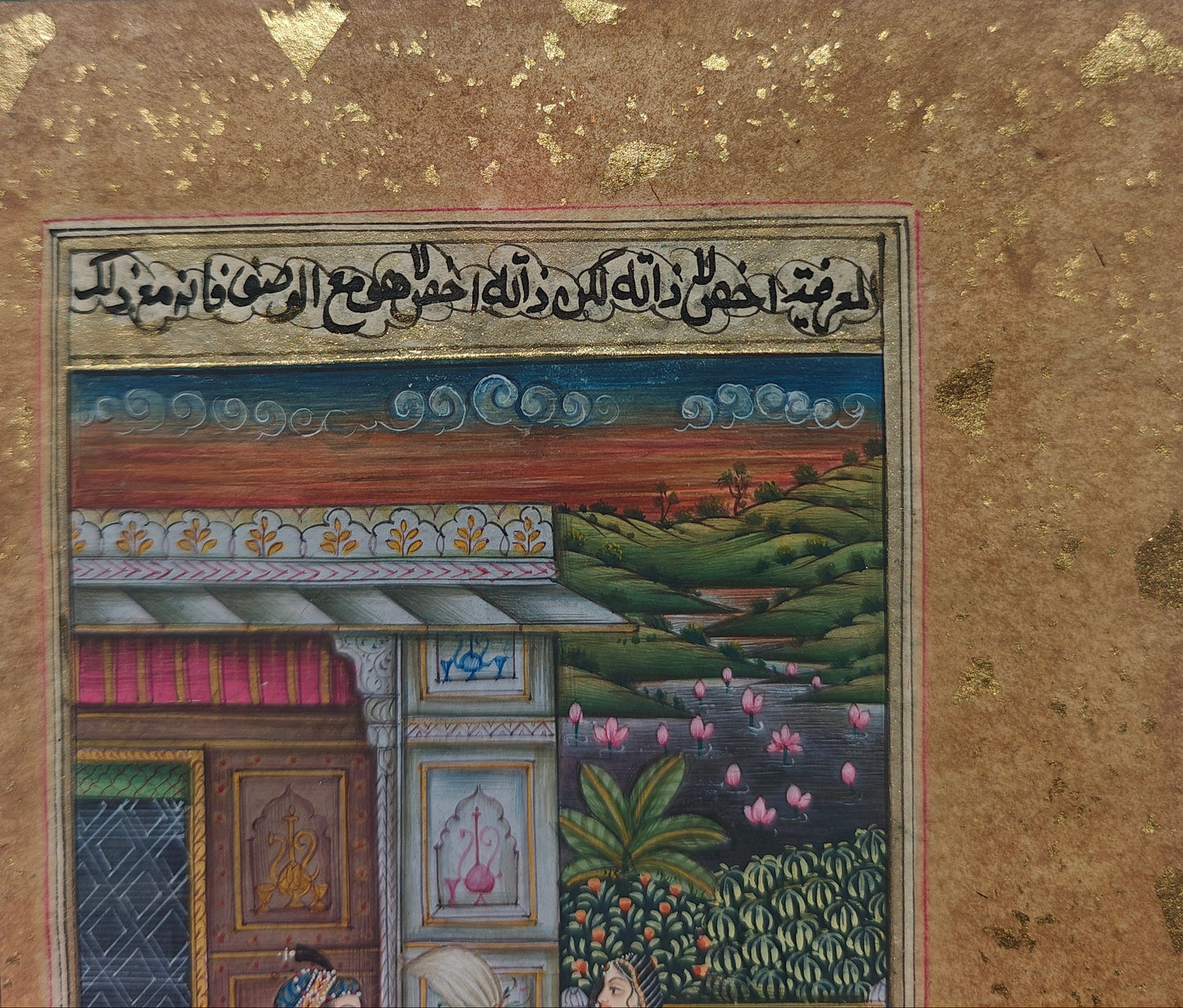 Angled view of royal couple terrace chamber miniature painting on paper showing gold-flecked mount